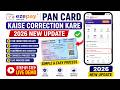 Ezeepay Se PAN Card Correction Kaise Kare 2026 | New Update | PAN Correction Full Process Hindi