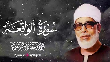 دواءُ القلوبِ... تلاوة تُنعش روحك وتملأ قلبك بالنور  | كنوز الشيخ محمود خليل الحصري رحمه الله  🎧