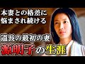 藤原氏の栄華を終わりに導く子を産む 道長の妻 源明子の生涯【光る君へ】