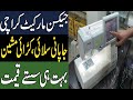 Japanese Janome Sewing, Embroidery Machines Models Prices in Jackson Market Karachi Pakistan