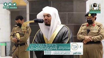 صلاة الفجر الشيخ ياسر الدوسري سورة السجدة