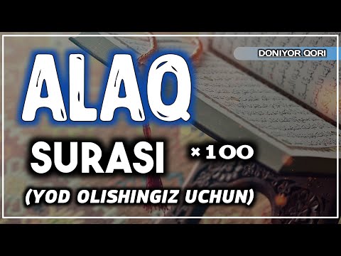 ALAQ SURASI (YOD OLISHINGIZ UCHUN) TARJIMASI BILAN | АЛАҚ СУРАСИ (ЁД ОЛИШИНГИЗ УЧУН) ТАРЖИМАСИ БИЛАН