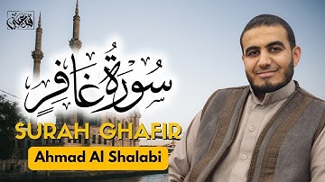 سورة غافر بصوت أحمد الشلابي - تلاوة خاشعة تلامس أعماق القلب SURAH GHAFIR AHMAD ALSHALABI