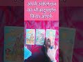 आपके अच्छे कर्म 🧿tarot card reading🙏Jai shree Krishna#radhakrishna #tarotcardreading#fortunetelling