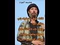 روايات الشهيد ||حمدان الشاكري|| في اربعينية السيدة زينب (عليها السلام)