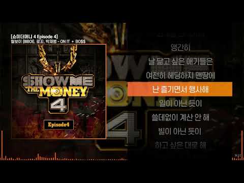 릴보이 (lIlBOI), 로꼬, 박재범 - ON IT ＋ BO$$ㅣ Lyrics / 가사