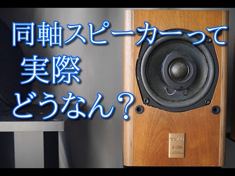 【Shoukai】TANNOY TEAC スピーカー 2台 Tannoy | Dynamicaudio 5555 3F