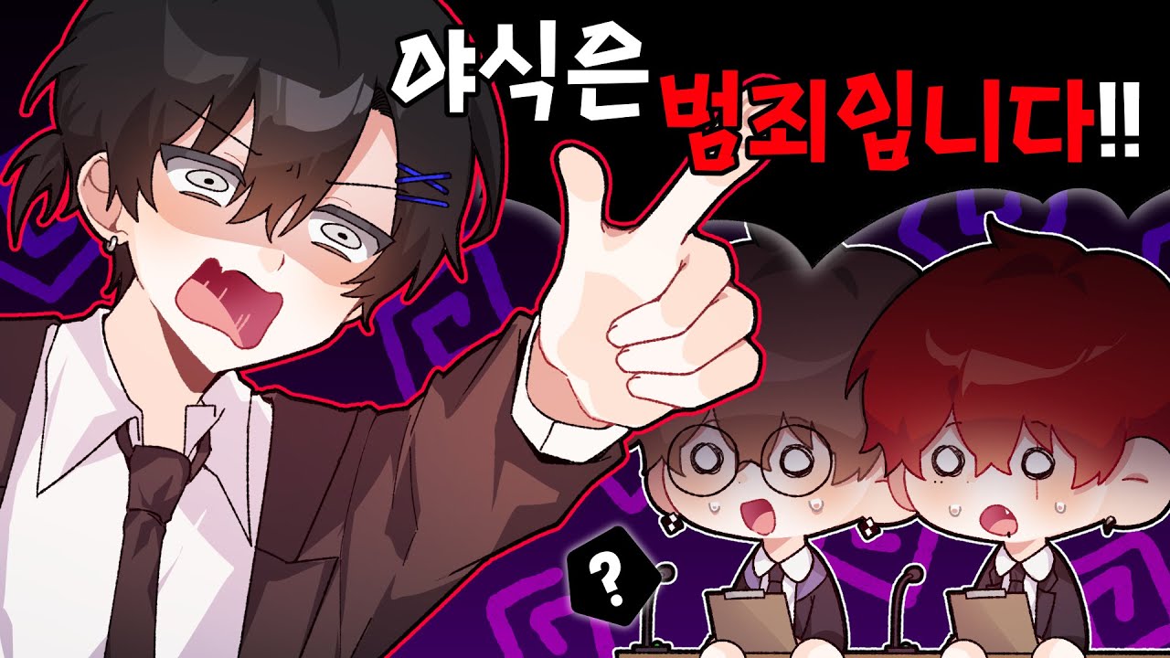 모든 것이 유죄로 판결나는 재판장 ㅋㅋㅋㅋㅋㅋ