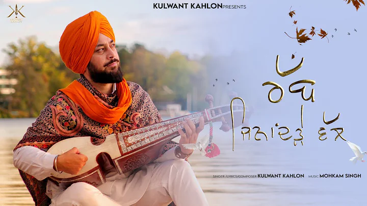 NEW PUNJABI SONG 2022 - RABB JINANDRHE VALL ( TEAS...