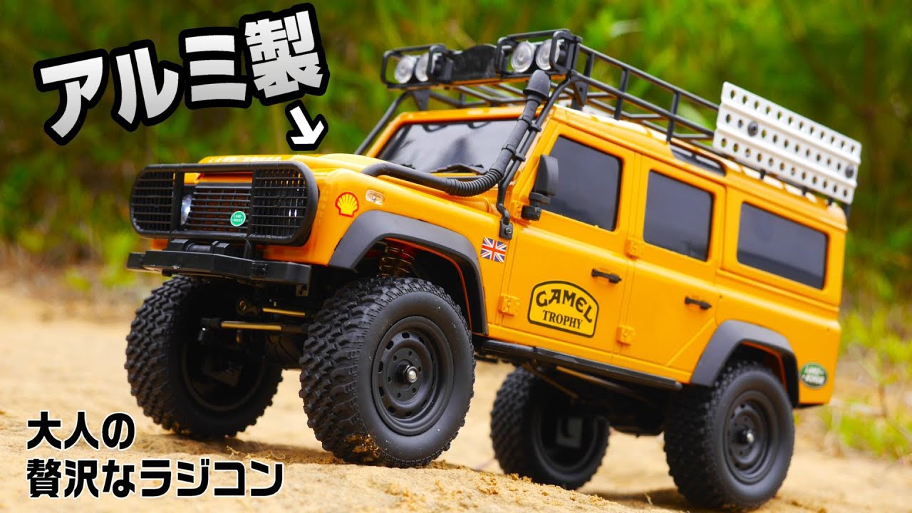 誠実 I kit] car RC body aluminum Luxurious put Land a together ホビーラジコン