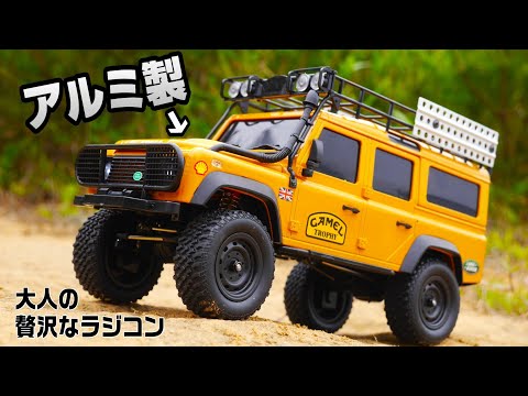 ラジコン　ランドローバー（ちょいカスタム品） ちょいと高いのにはワケがある。むしろお得！MN-168 レンジ