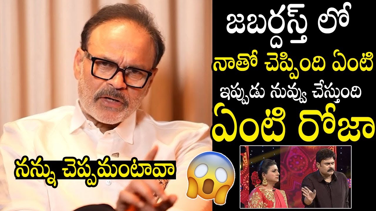Naga Babu Shocking Comments On RK Roja From Jabardasth Days | Pawan Kalyan | Always Filmy