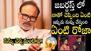 Download Lagu Naga Babu Shocking Comments On RK Roja From Jabardasth Days | Pawan Kalyan | Always Filmy MP3