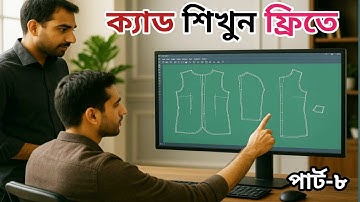 CAD pattern making, Gerber CAD software For Begginer Bangla Tutorial, part. 8