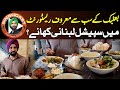 Special Lebanese Dishes At Baalbek S Most Famous Restaurant A Taste Of Tradition Special Lebanese Dishes At Baalbek S Most Famous Restaurant A Taste Of Tradition