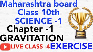 LIVE-4 EXERCISE SOLUTION gravitation chapter -1 science class10th SSC board