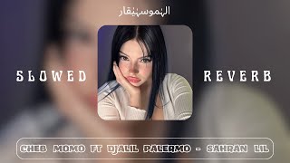 Cheb Momo ft  Djalil Palermo - Sahran lil ( SLOWED + REVERB ) سهران الليل