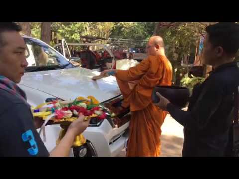 เจิม รถ ใหม่ ใช้ อะไร บ้าง