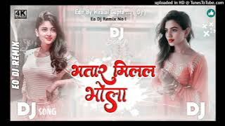 Bhatar Milal Bhola Dj Song #भतार मिलल भोला | #Shivani Singh |Bhojpuri Song 2023 #Dj ms manish milki