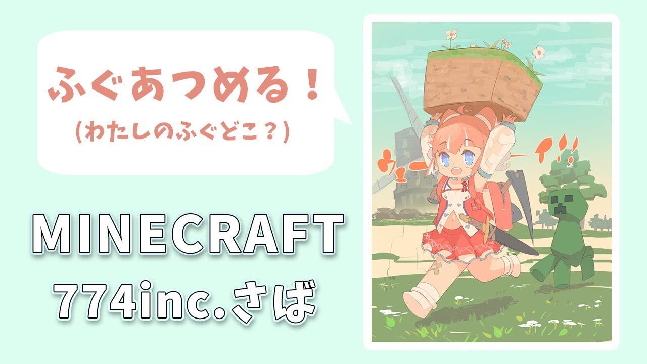 Minecraft ふぐ ふぐ ふぐ 季咲あんこ ブイアパ Youtube