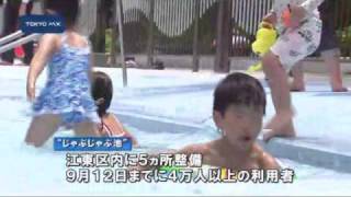 今年もオープン　水遊び公園