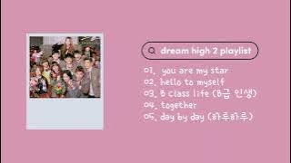 𝐩𝐥𝐚𝐲𝐥𝐢𝐬𝐭 | dream high 2 (2012) ost