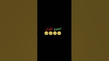 قران كريم #تلاوة_خاشعة #تلاوة_هادئة #إسلام_صبحي #اسلام_صبحي #قرآن_كريم #خواتيم_سورة_المؤمنون