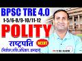 BPSC TRE 4.0 Polity Marathon | NCERT Polity Class #3, Bihar Teacher Polity, Kuldeep Sir