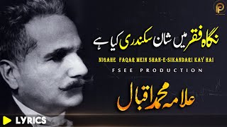 allama iqbal poetry tere shishe mein mai baqi nahin | Kalam-e-Iqbal | Sami Kanwal