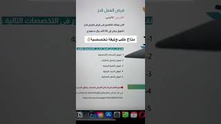 قرض العمل الحر من بنك التنمية 