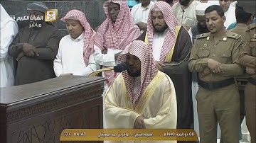 الشيخ ماهر المعيقلي يرتل آيات الحج من سورة الحج في فجر يوم التروية 8-12-1440هـ