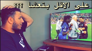 ردة فعلي على ضربات جزاء (( الاهلي و الهلال )) مع هلالي متعصب !! تحداني و خسر ?