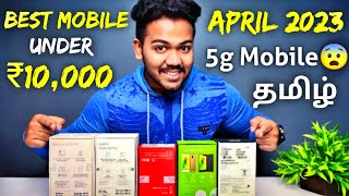Best Phone Under 10000 in Tamil to Buy in India [ April 2023 ] Best Mobile Under 10000 in Tamil 2023