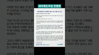 #이낙연 #새미래민주당 #전병헌 [무관심인지, 무대책인지, 무능인지 모르겠다] #이재명 #부동산 #대장동 #6억 #대출 #대장동 #13조1천억 #청년주택11만호