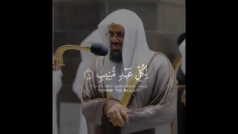 أفلم ينظروا إلى السماء فوقهم كيف بنيناها تلاوة خاشعة للشيخ د. سعود الشريم سورة ق