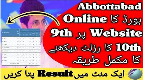 How To Check Abbottabad Board Result 2023 | How To Check Online 9th 10th BISE Abbottabad Result 2023