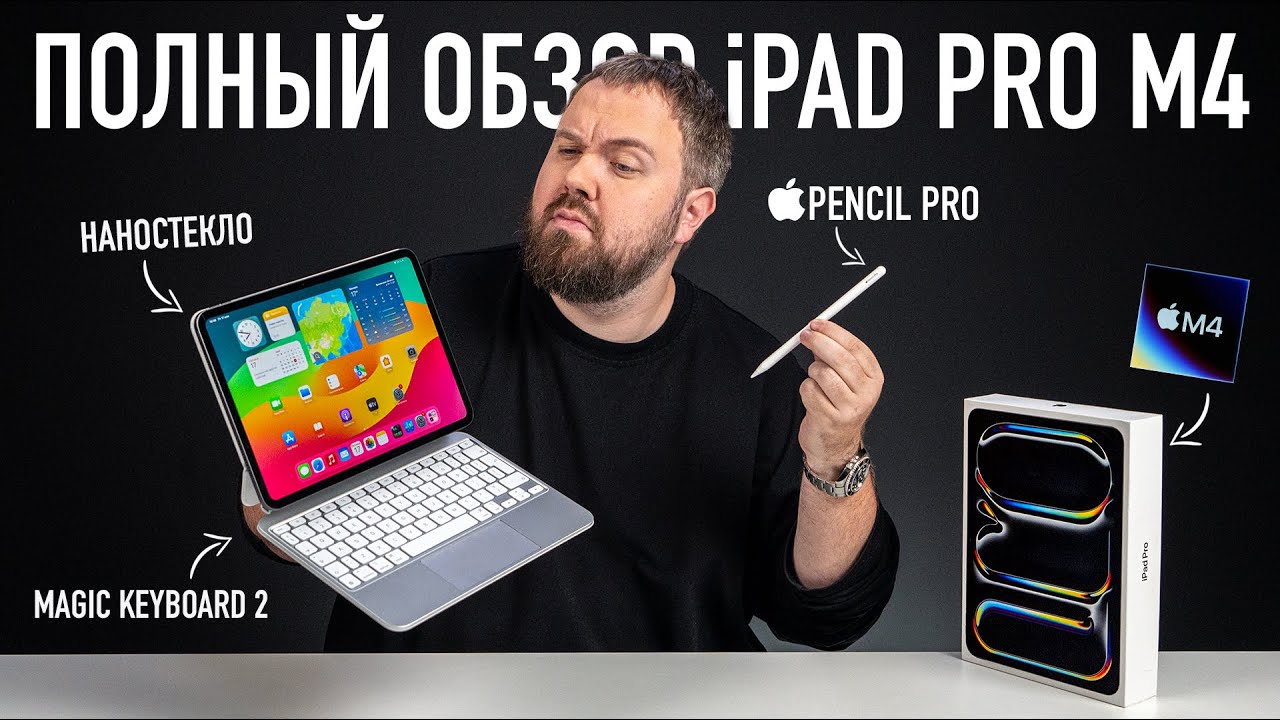 Full review of the iPad PRO M4 with nanoglass, Apple Pencil Pro