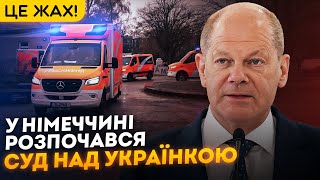 ЖАХЛИВА СИТУАЦІЯ З УКРАЇНКОЮ В НІМЕЧЧИНІ! Новини Німеччина