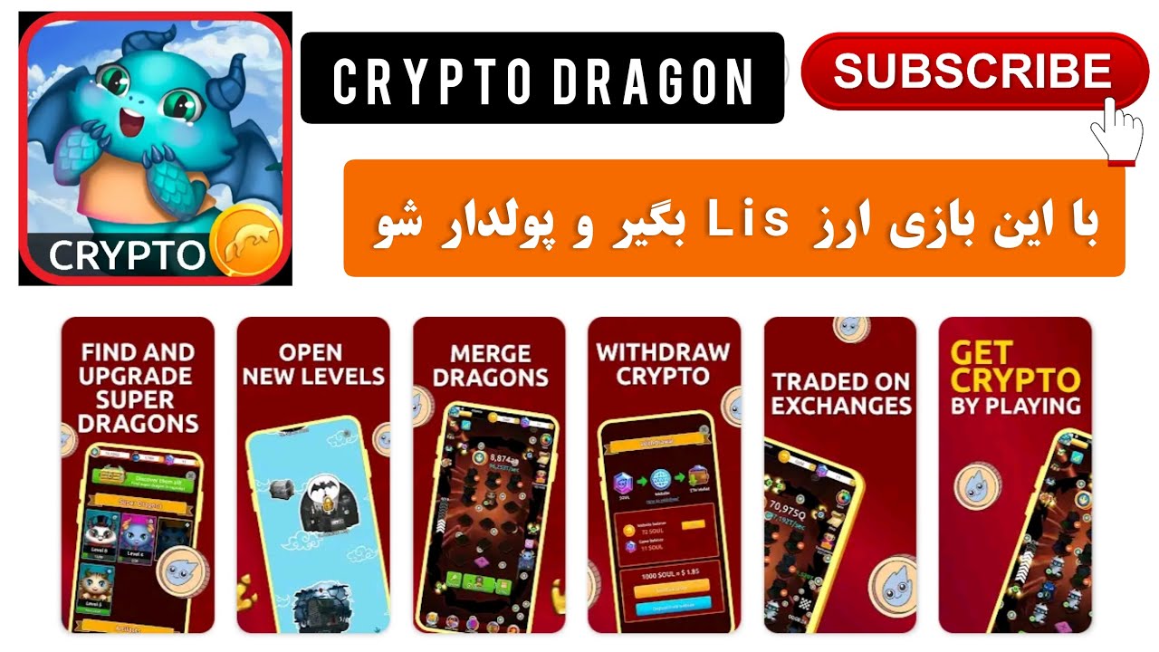 Crypto Dragon | ⭕با این بازی پولدارشو⭕