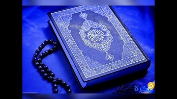سورة البقرة الاية 122 الى الاية 130 بصوت المقرئ إدريس المغاري
