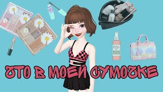 💜✨ЧТО В МОЕЙ СУМКЕ НА ПРОГУЛКУ? ✨💜