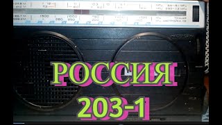 Обзор.РОССИЯ 203-1