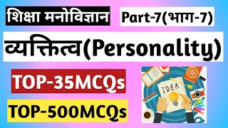 व्यक्तित्व(personality)||Top-35MCQs||#personality