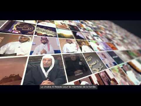 الآن في فرنسا اصبح بإمكانكم الاستمتاع ببرامج قناة الرسالة عبر المشغل FREE