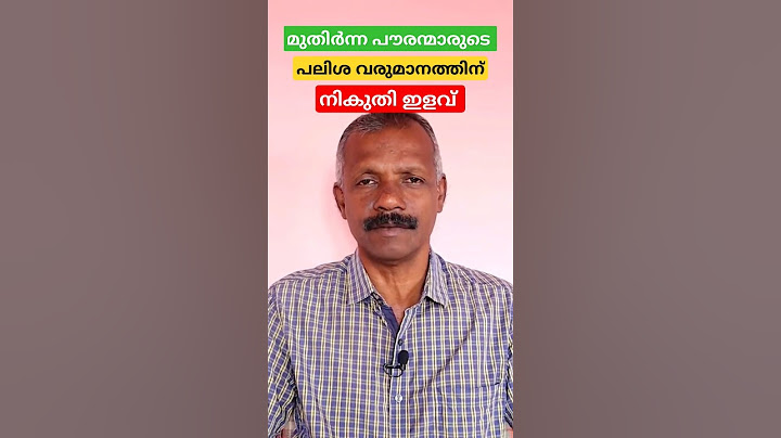 മുതിർന്ന പൗരന്മാരുടെ പലിശ വരുമാനത്തിന് നികുതി ഇളവ് നേടാം! #itr #income #incometaxreturnfiling