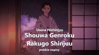 Megumi Hayashibara Usura Hishinjyu Lyrics 歌詞 Shouwa Genroku Rakugo Shinjuu Opening Theme