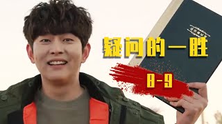 反转了！曾经的师傅为何会出现在案发现场？《疑问的一胜》8 -9