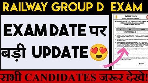 GROUP D EXAM DATE | RAILWAY EXAM DATE पर बड़ी UPDATE | सभी CANDIDATES जरूर देखे 😍