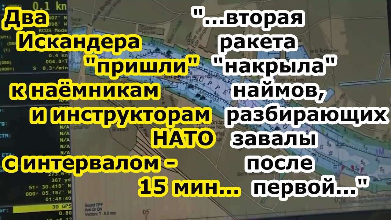 Ракеты Искандер / Оникс-М БРК Бастион бахнули инструкторов НАТО и ...