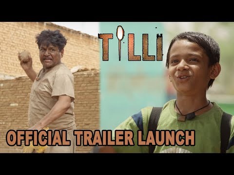 TILLI Trailer 2017 | Raghubir Yadav | TILLI Hindi Movie 2018 | TILLI Official Trailer Launch 2018